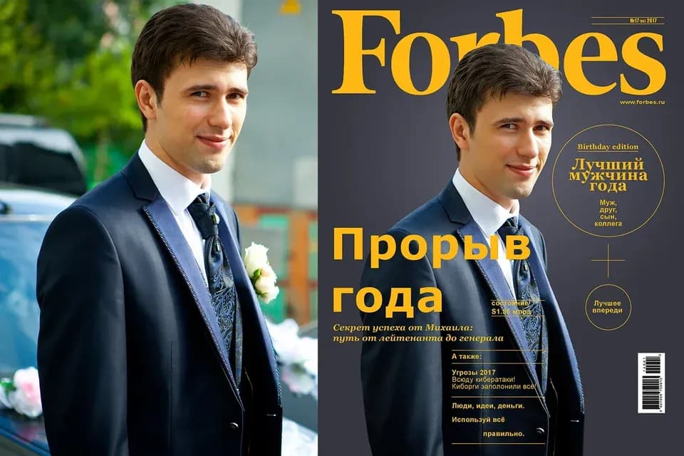 Сравнение фотографий, до и после размещения на обложке журнала