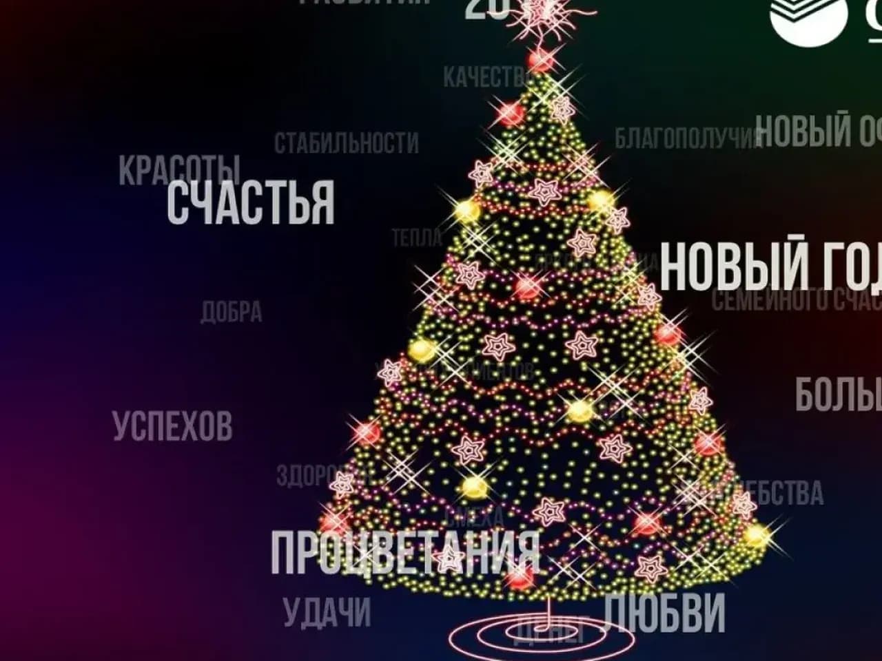 Морфология на экране: интерактивная картина из слов в виде ёлки для новогоднего события